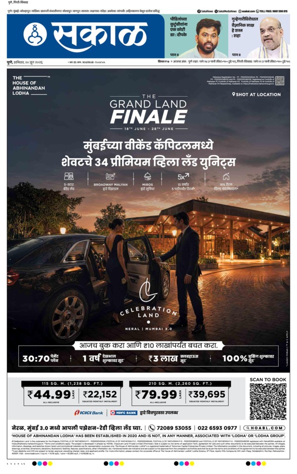 E-Paper Page