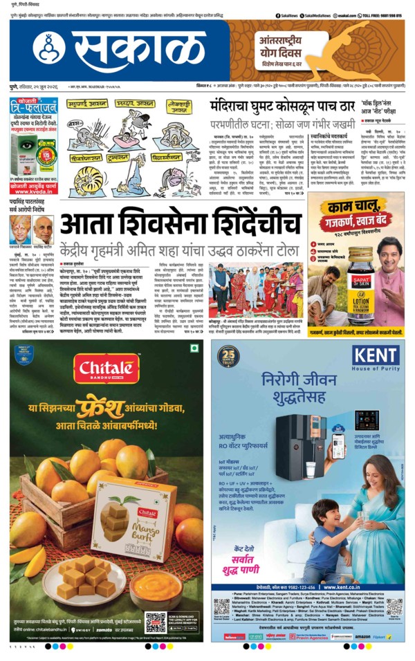 E-Paper Page