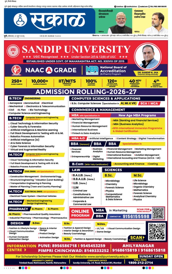 E-Paper Page