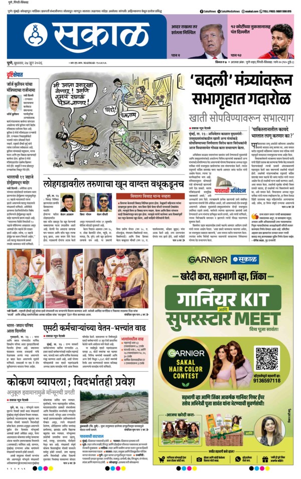 E-Paper Page