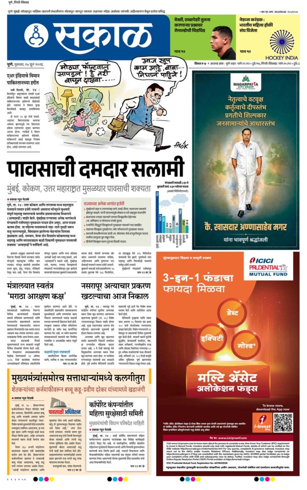 E-Paper Page