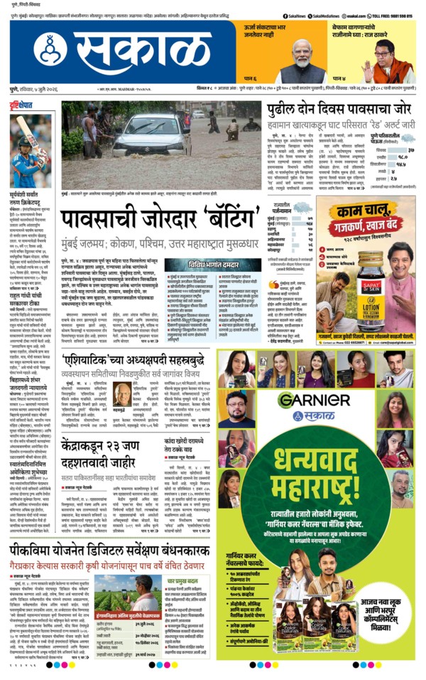 E-Paper Page