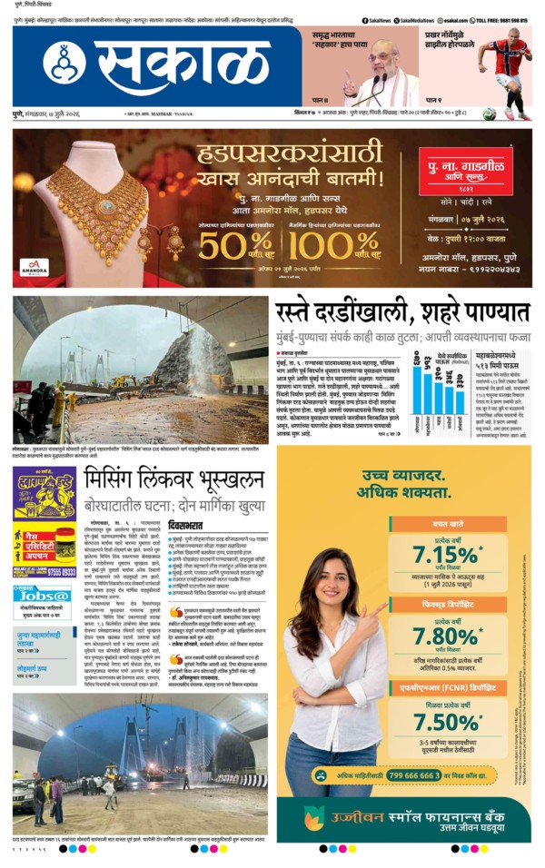 E-Paper Page