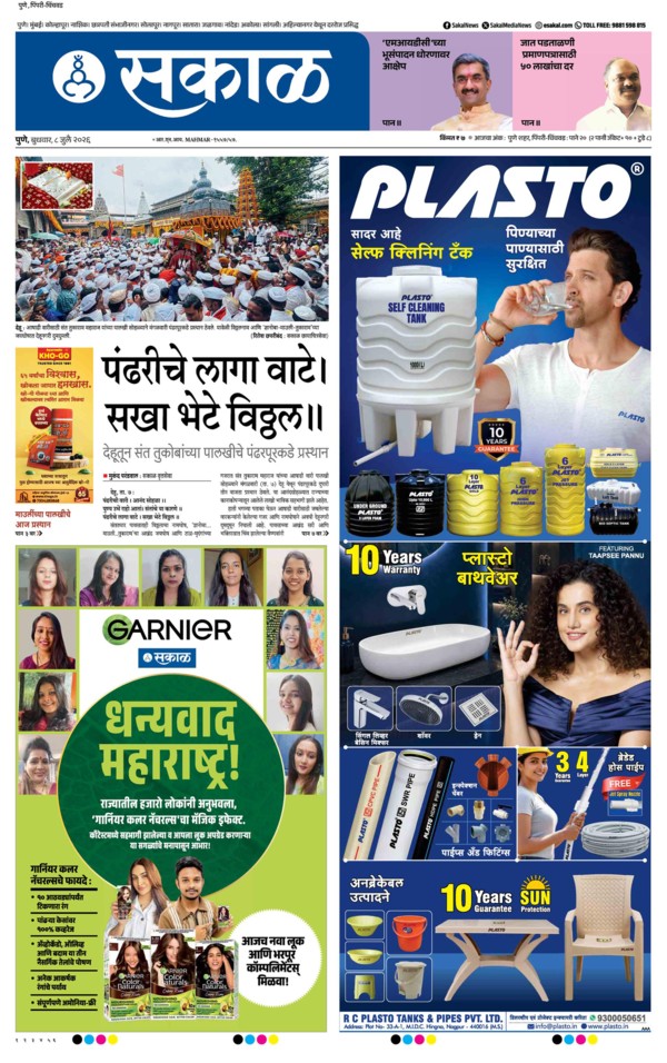 E-Paper Page