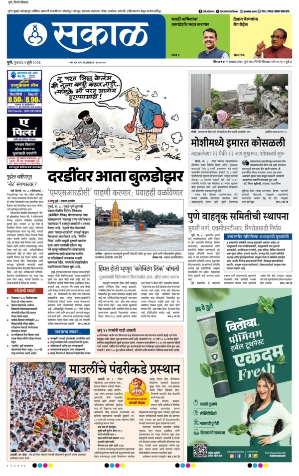 E-Paper Page
