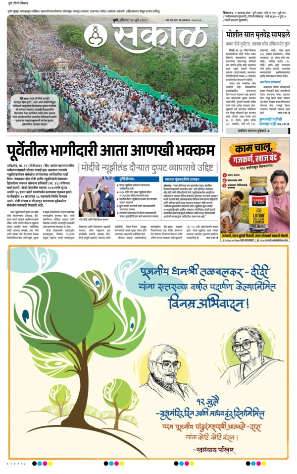 E-Paper Page