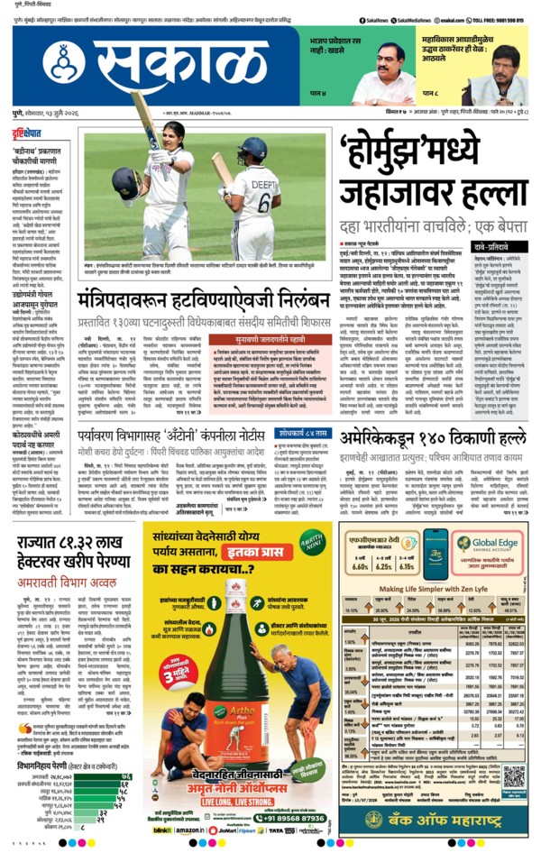 E-Paper Page
