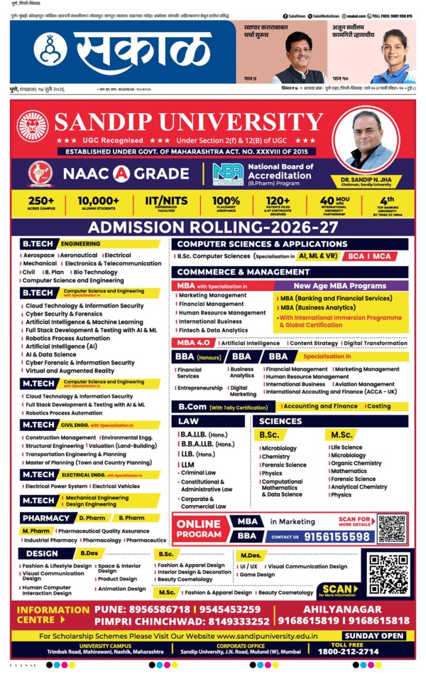 E-Paper Page