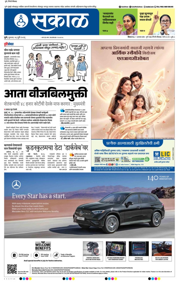 E-Paper Page