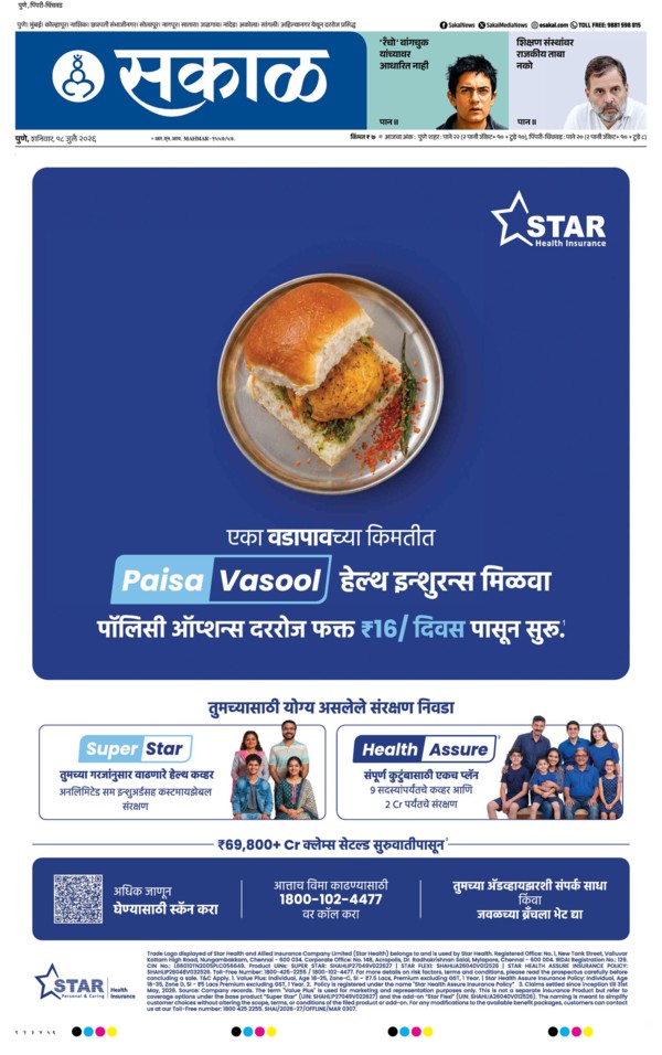 E-Paper Page