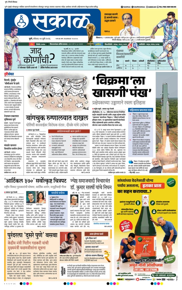 E-Paper Page