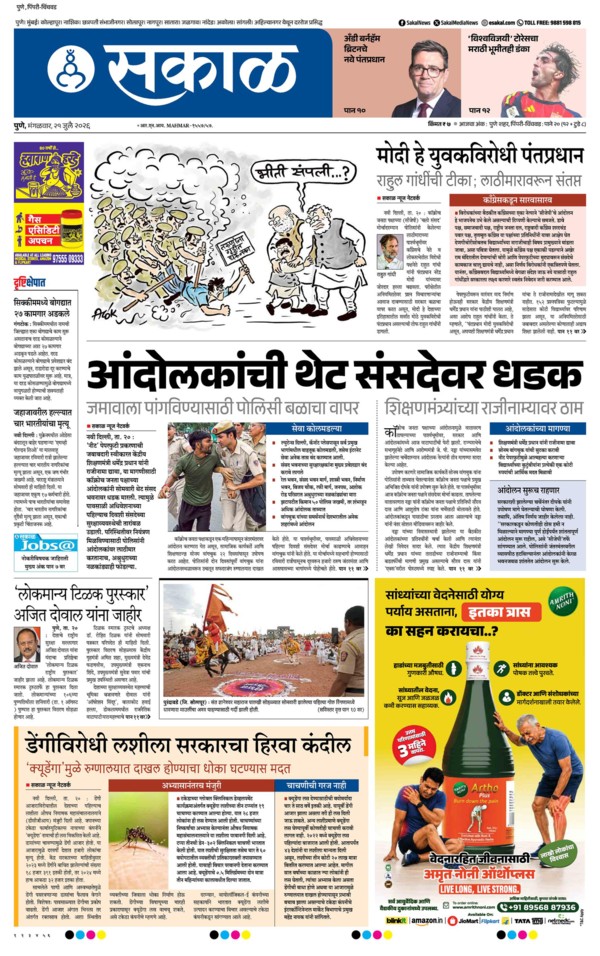 E-Paper Page