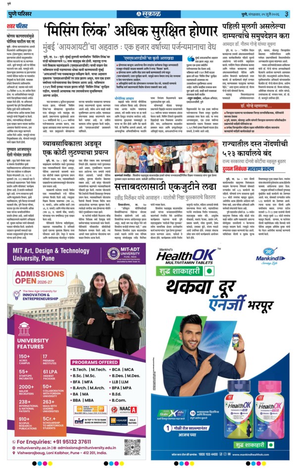 E-Paper Page