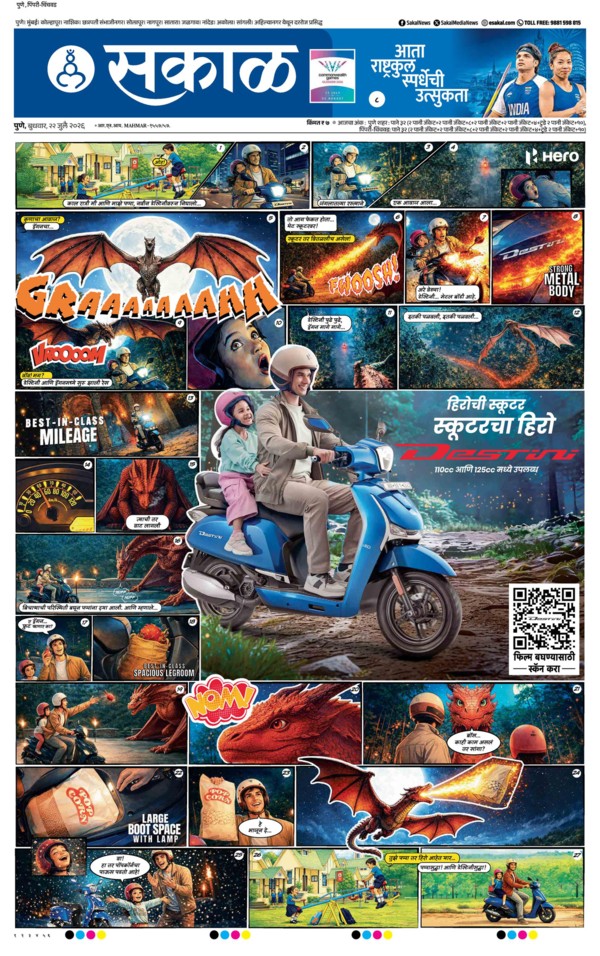 E-Paper Page