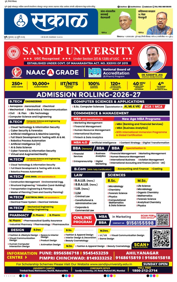 E-Paper Page