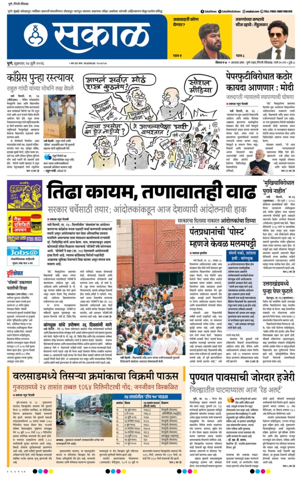 E-Paper Page