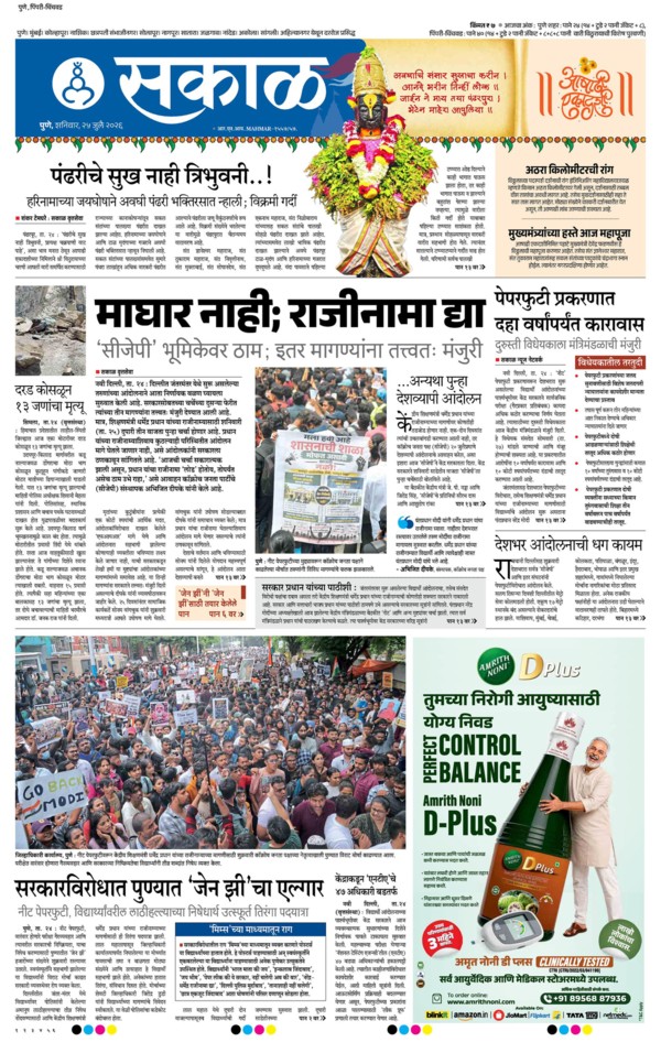 E-Paper Page