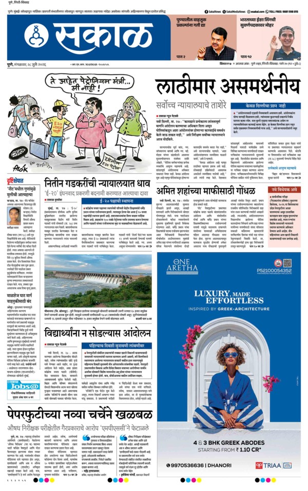 E-Paper Page