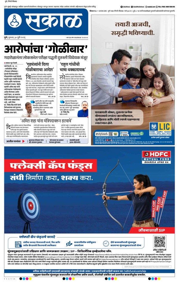 E-Paper Page