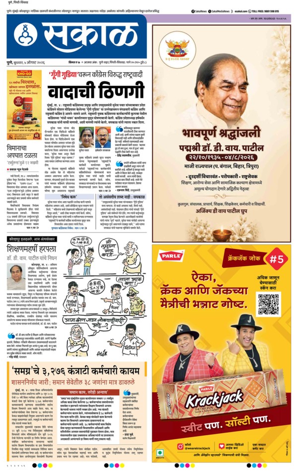 E-Paper Page