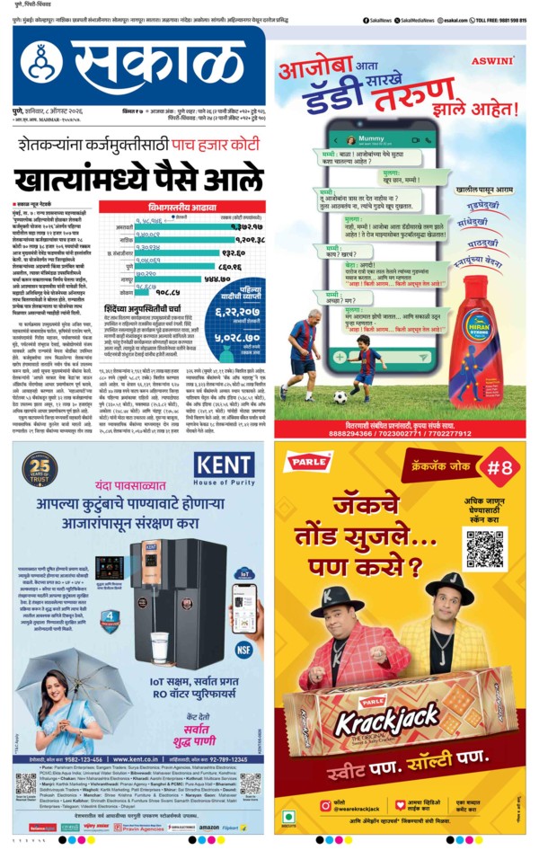 E-Paper Page