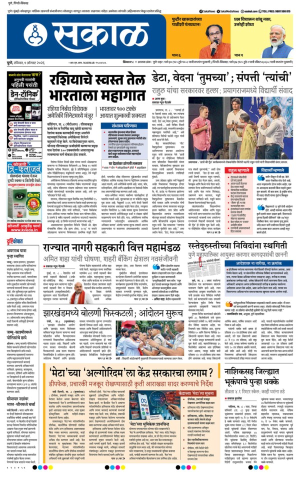 E-Paper Page