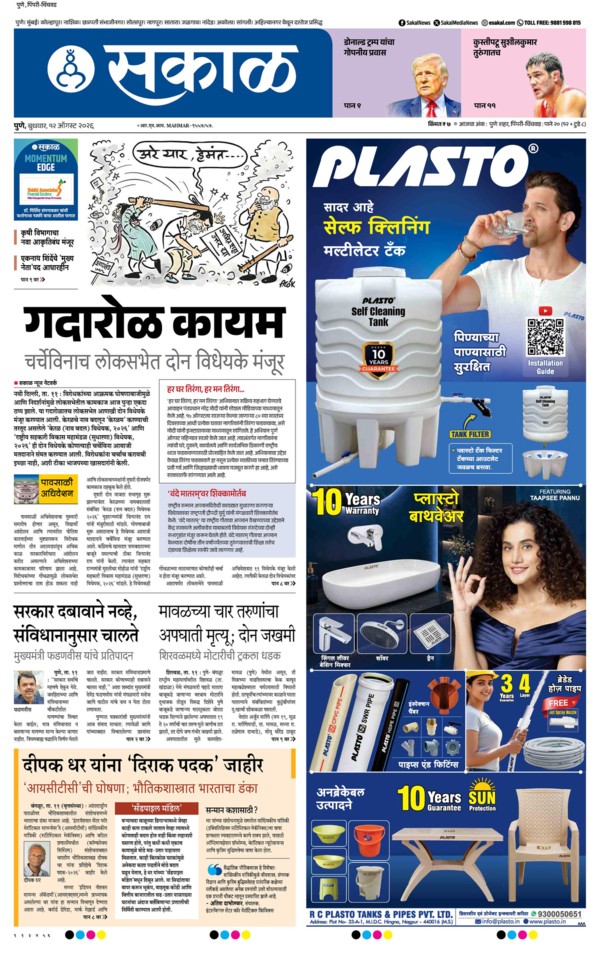 E-Paper Page