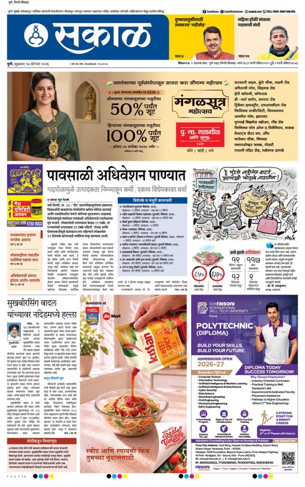 E-Paper Page