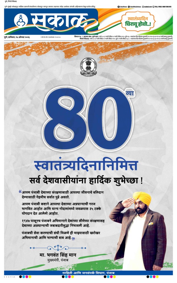 E-Paper Page