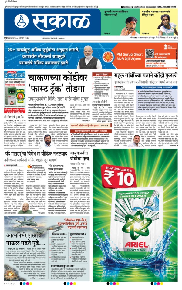 E-Paper Page