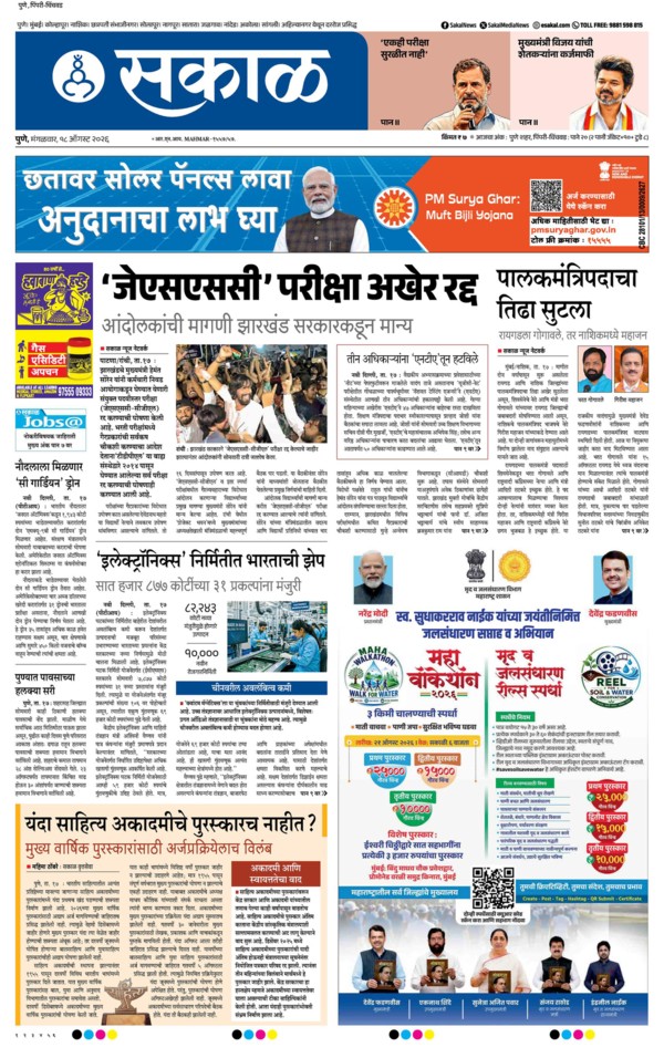 E-Paper Page