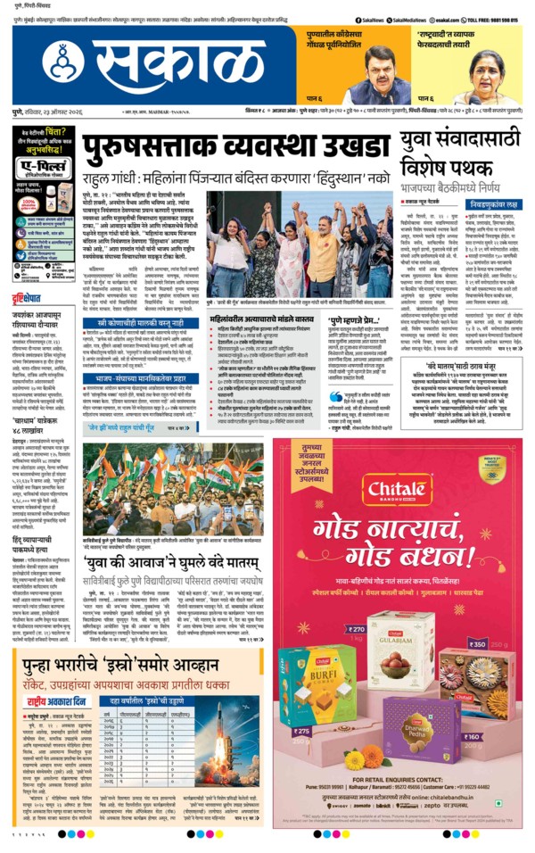 E-Paper Page