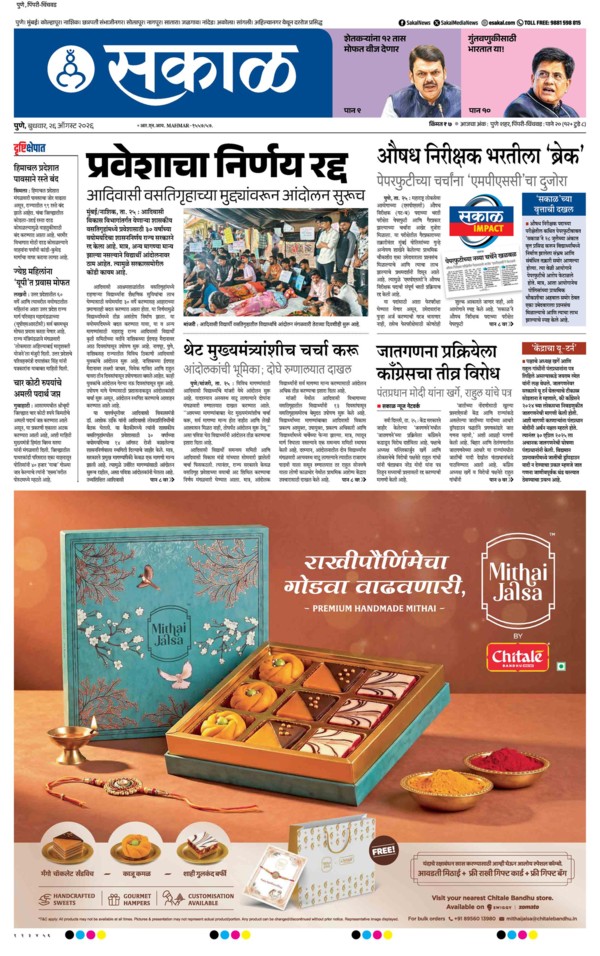 E-Paper Page