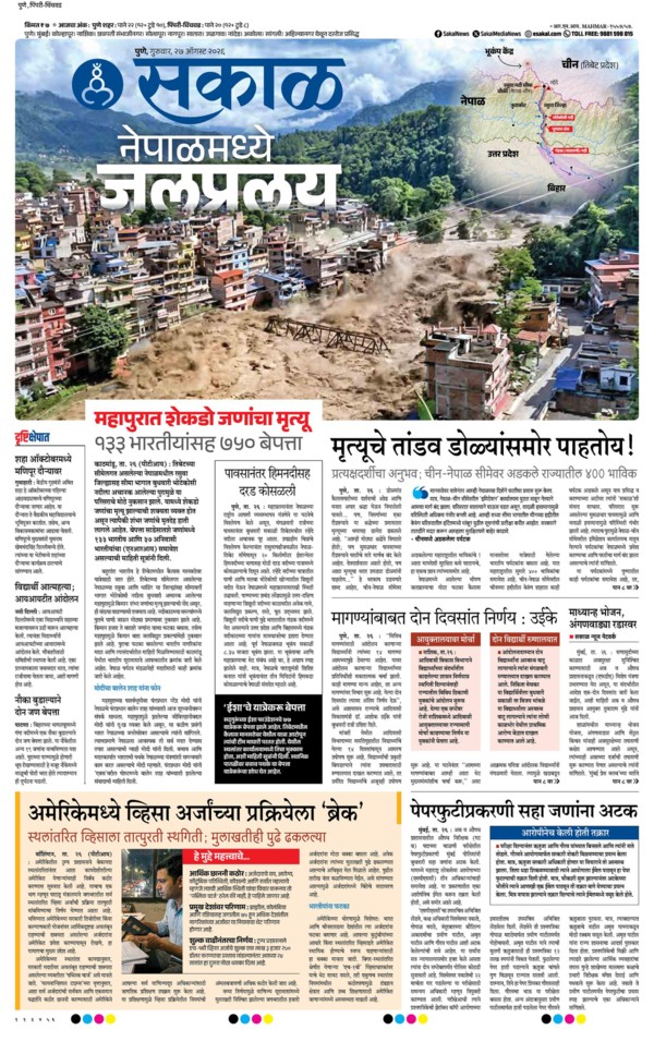 E-Paper Page