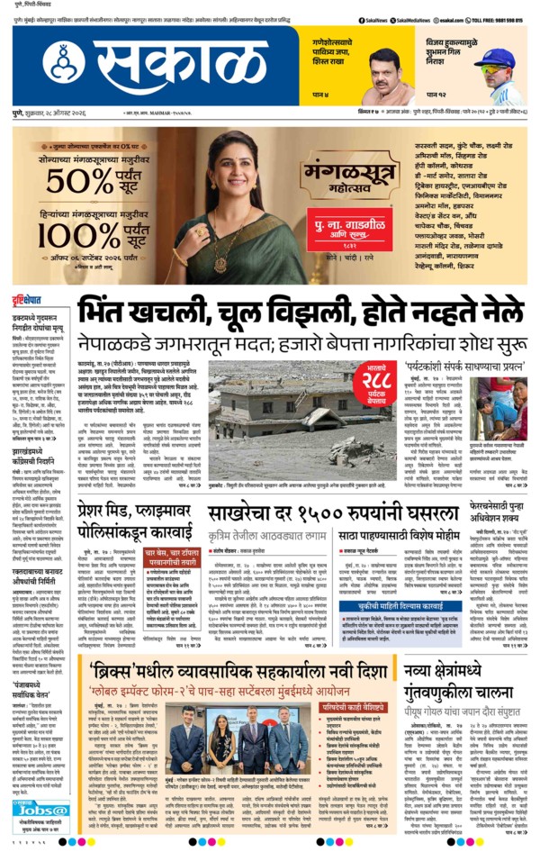 E-Paper Page