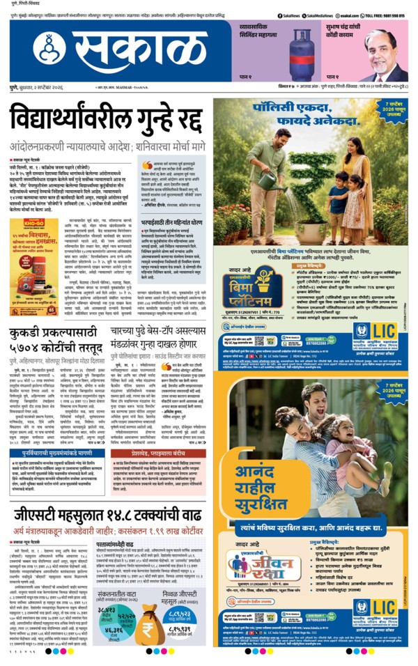E-Paper Page