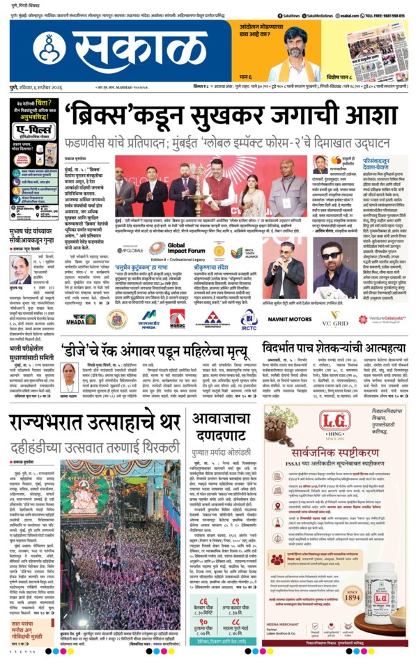 E-Paper Page