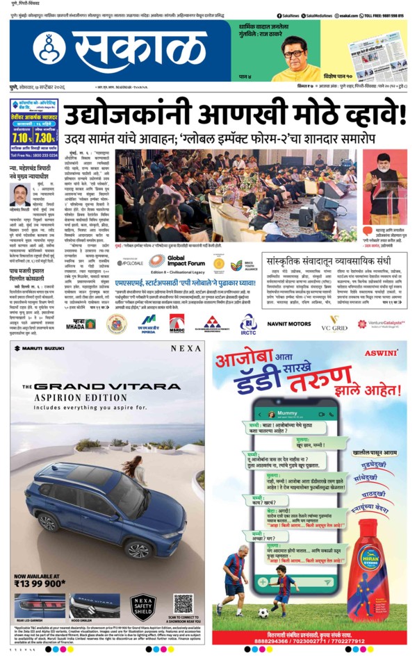 E-Paper Page