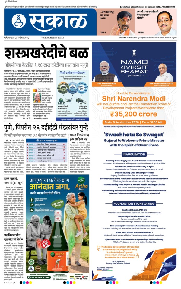 E-Paper Page