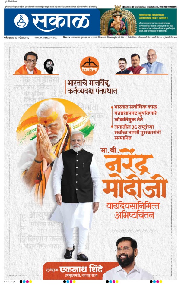 E-Paper Page