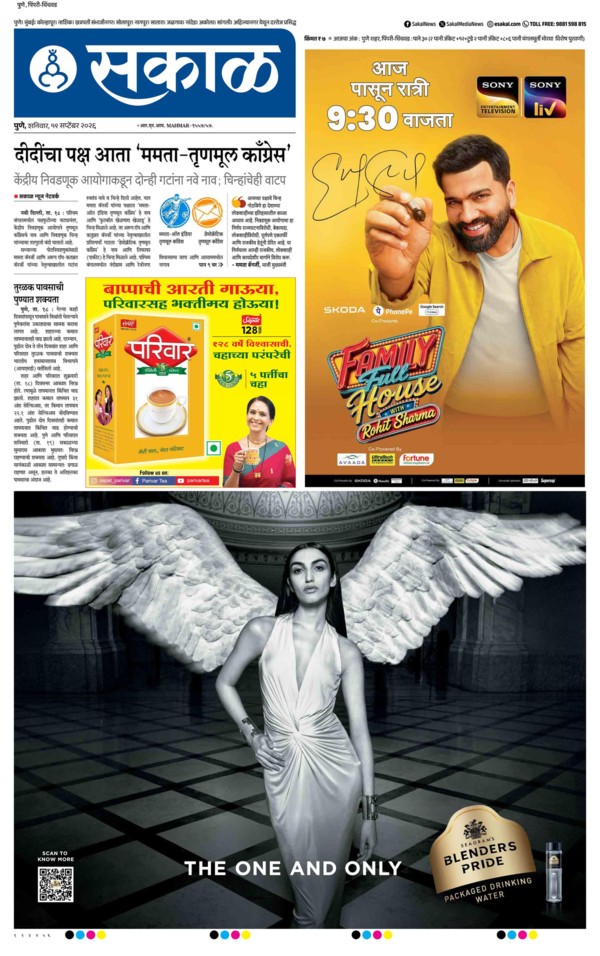 E-Paper Page