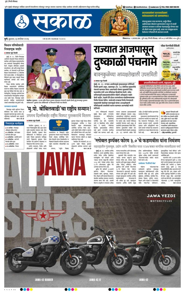 E-Paper Page