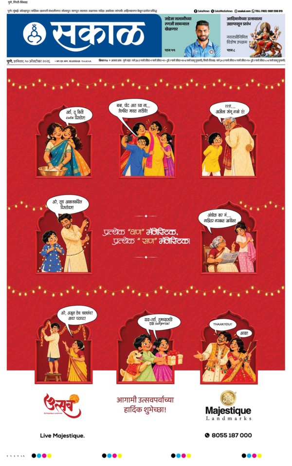 E-Paper Page