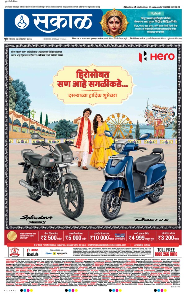 E-Paper Page