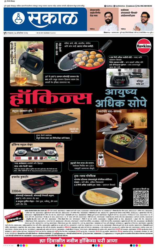 E-Paper Page