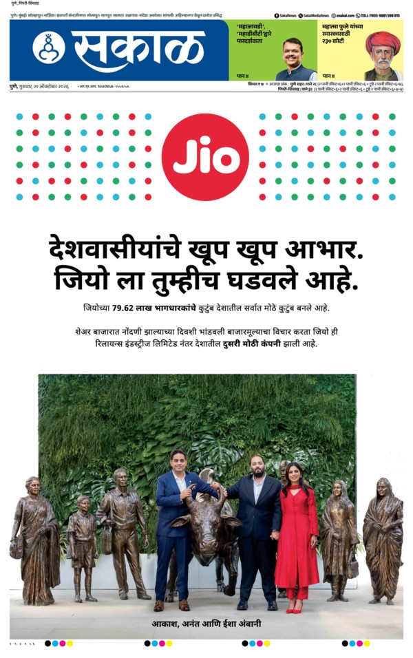 E-Paper Page