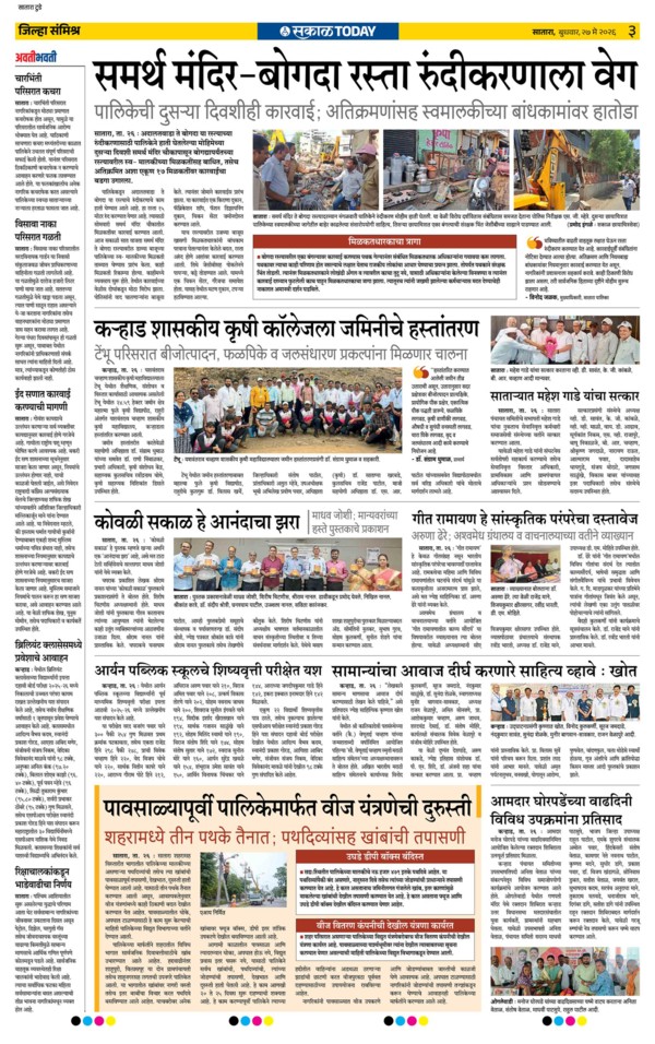 E-Paper Page
