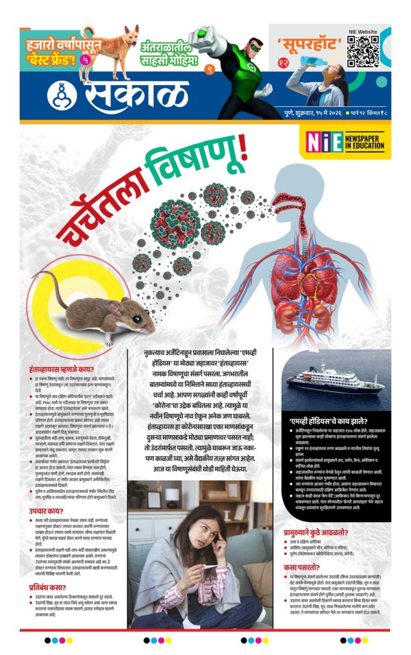 E-Paper Page