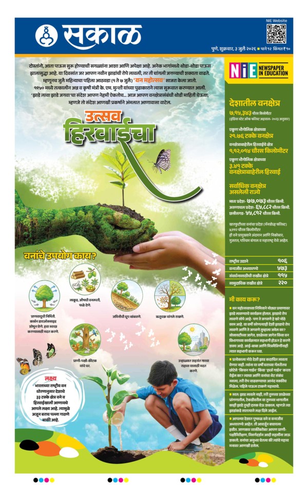 E-Paper Page