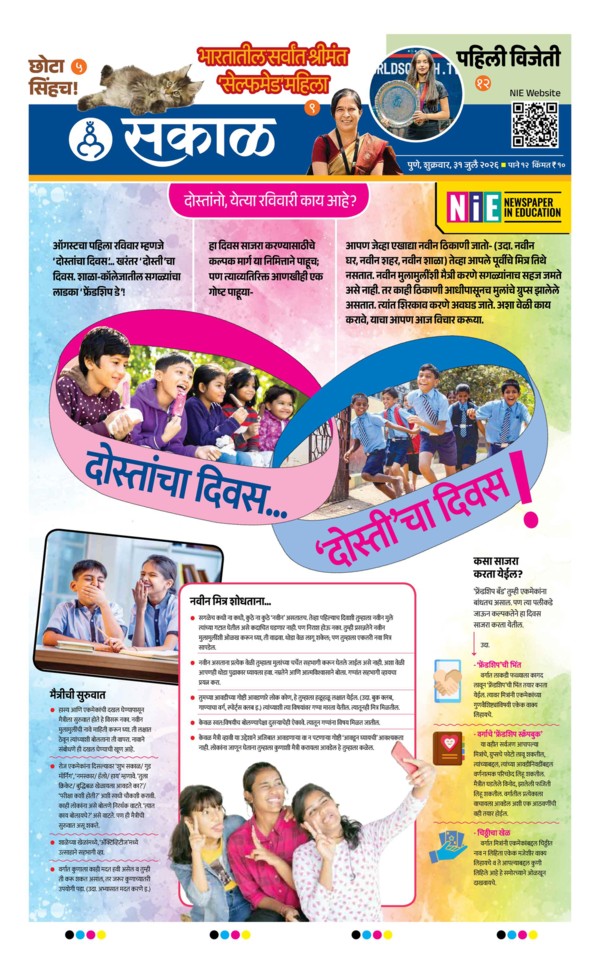 E-Paper Page